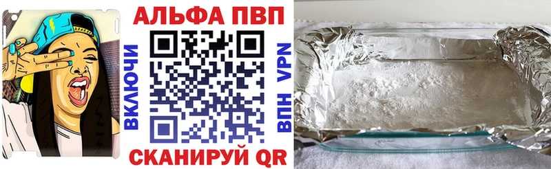 Alpha-PVP Соль  цены наркотик  Краснотурьинск 