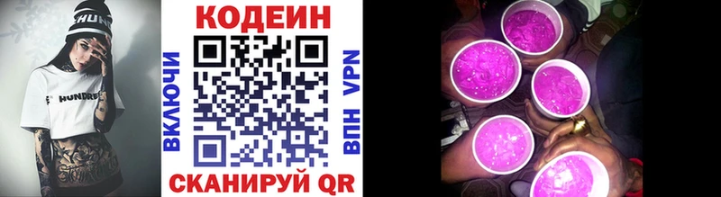 наркота  МЕГА   Кодеиновый сироп Lean напиток Lean (лин)  Краснотурьинск 