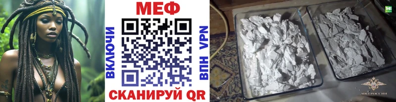 что такое   Краснотурьинск  МЕФ мука 
