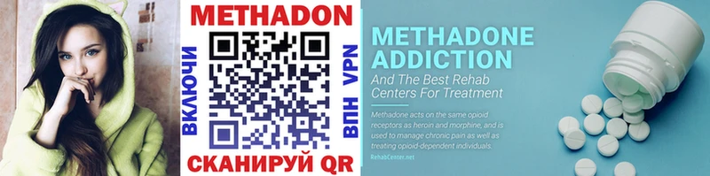 МЕТАДОН methadone  купить закладку  KRAKEN tor  Краснотурьинск 